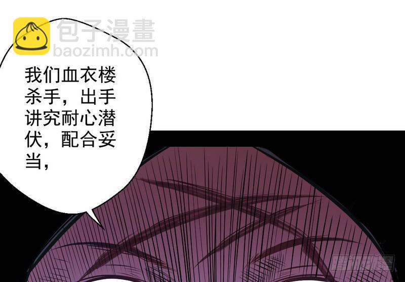 🍘我为邪帝 完美刺杀 第27页