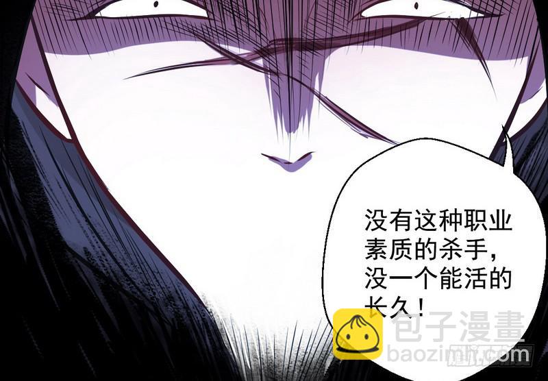 🍘我为邪帝 完美刺杀 第28页
