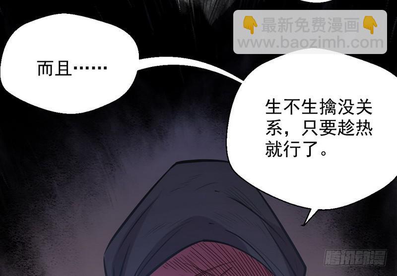 🍘我为邪帝 完美刺杀 第29页