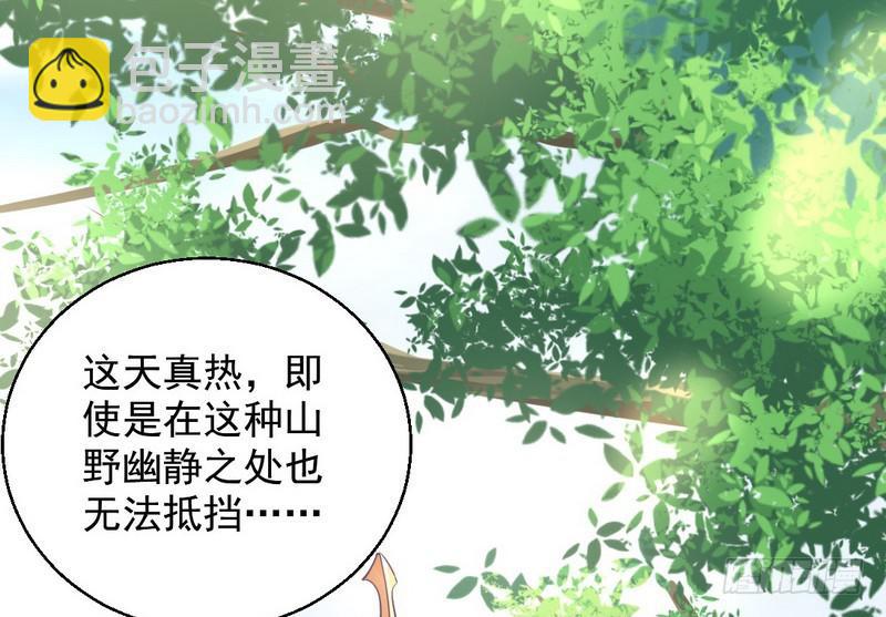 🍘我为邪帝 完美刺杀 第33页