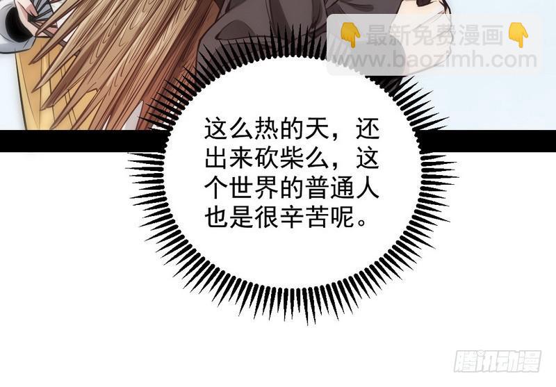 🍘我为邪帝 完美刺杀 第39页