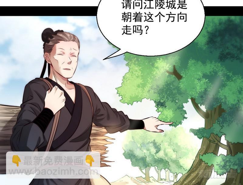🍘我为邪帝 完美刺杀 第45页