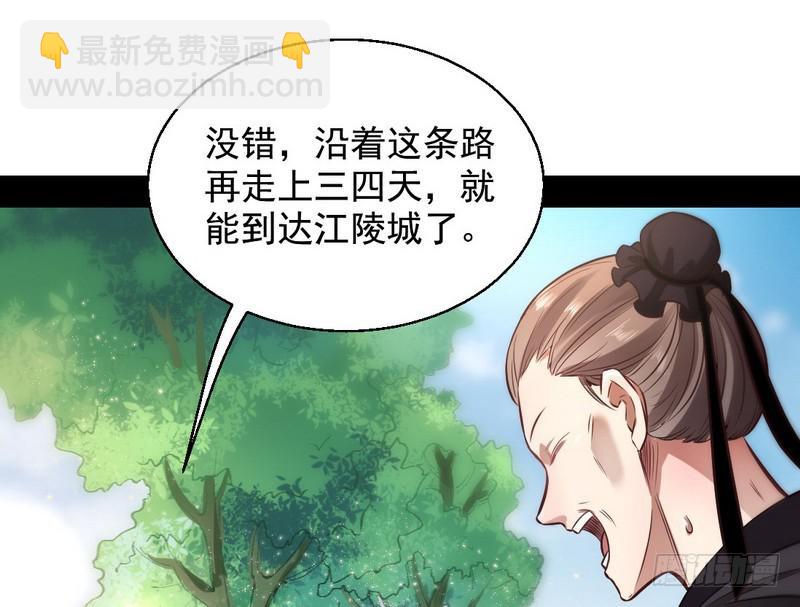🍘我为邪帝 完美刺杀 第47页