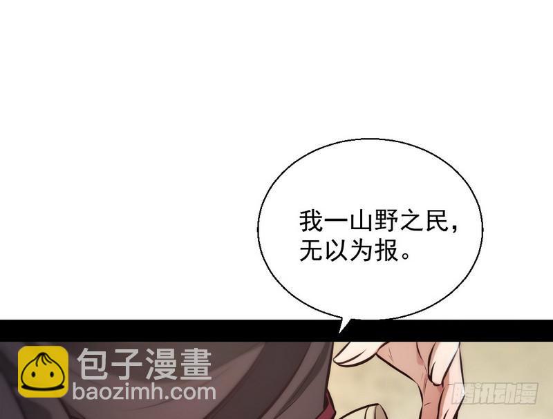 🍘我为邪帝 完美刺杀 第49页