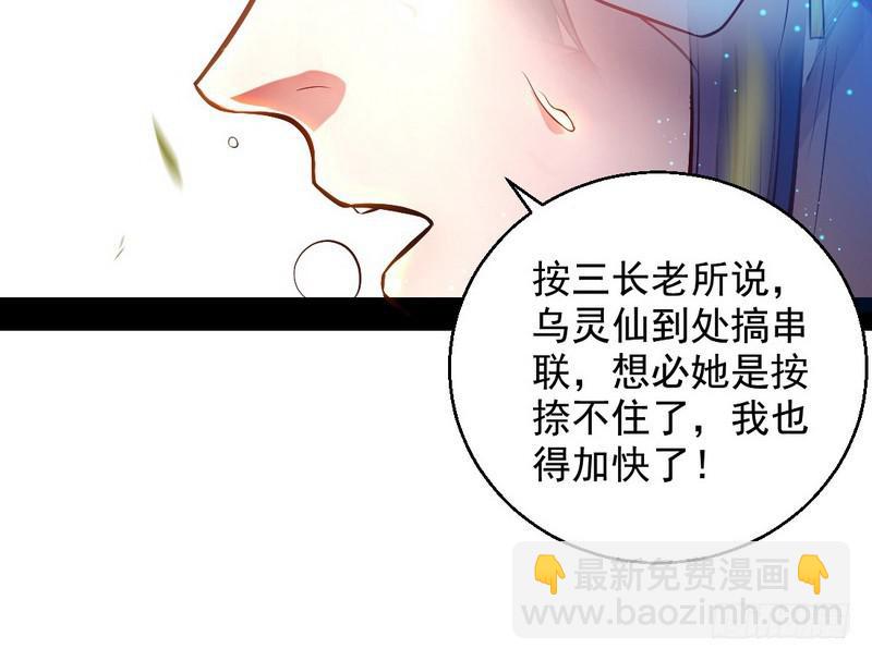 🍘我为邪帝 完美刺杀 第9页