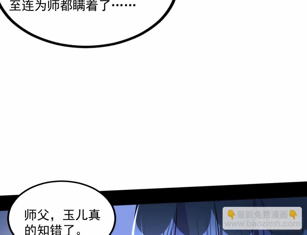 🍘我为邪帝 赤魉教的大秘密 第10页