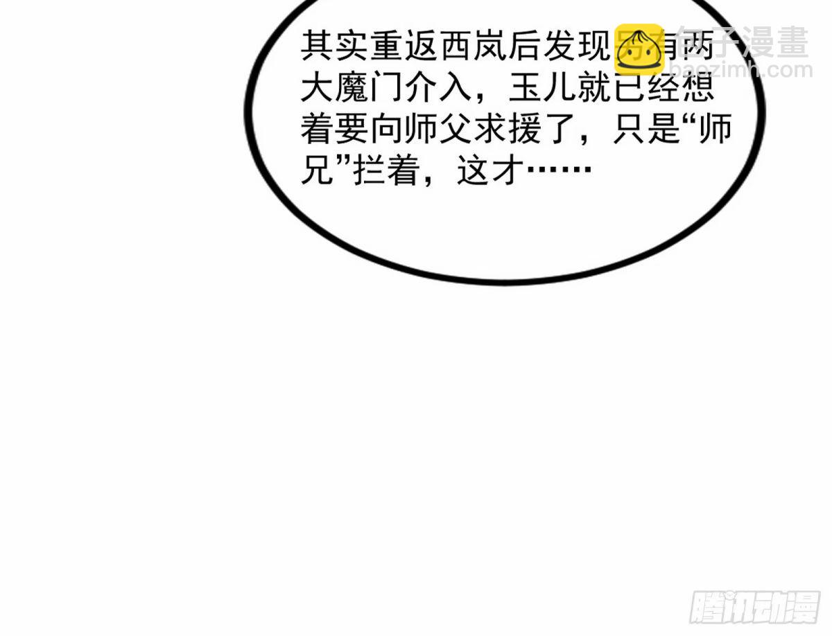 🍘我为邪帝 赤魉教的大秘密 第12页