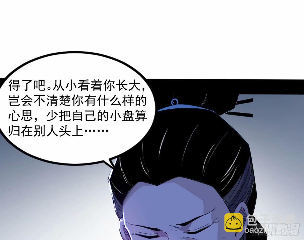 🍘我为邪帝 赤魉教的大秘密 第13页