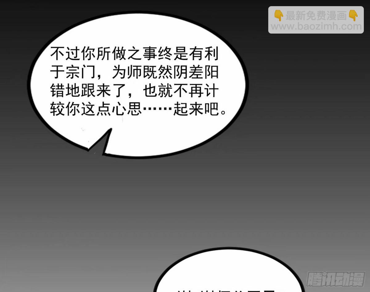 🍘我为邪帝 赤魉教的大秘密 第15页