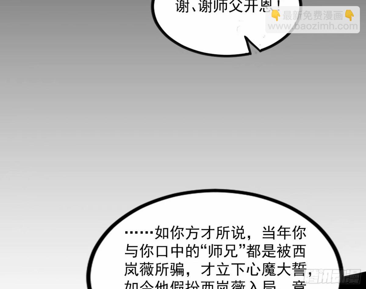🍘我为邪帝 赤魉教的大秘密 第16页