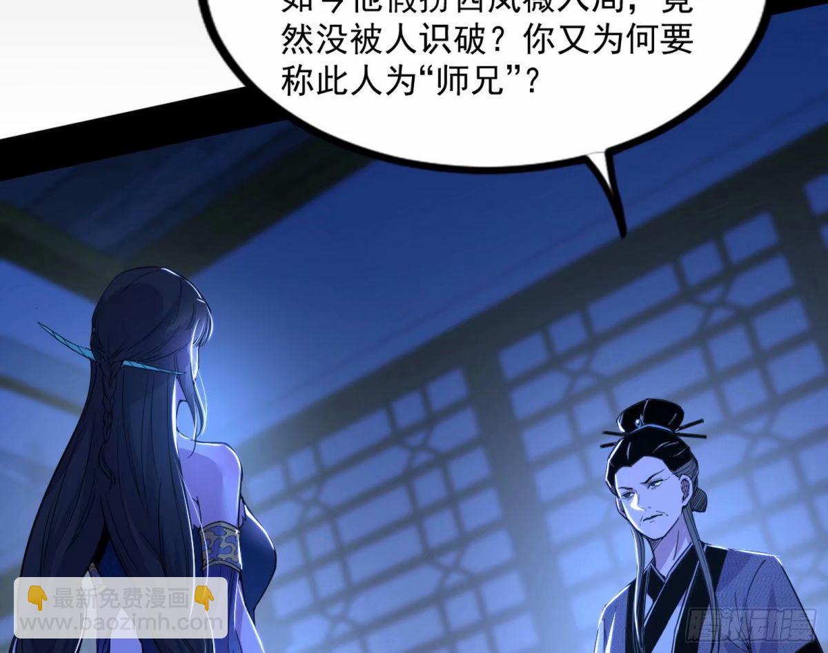 🍘我为邪帝 赤魉教的大秘密 第17页