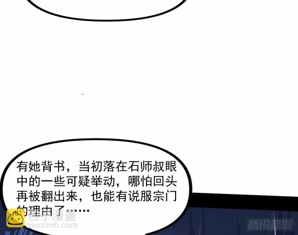 🍘我为邪帝 赤魉教的大秘密 第22页