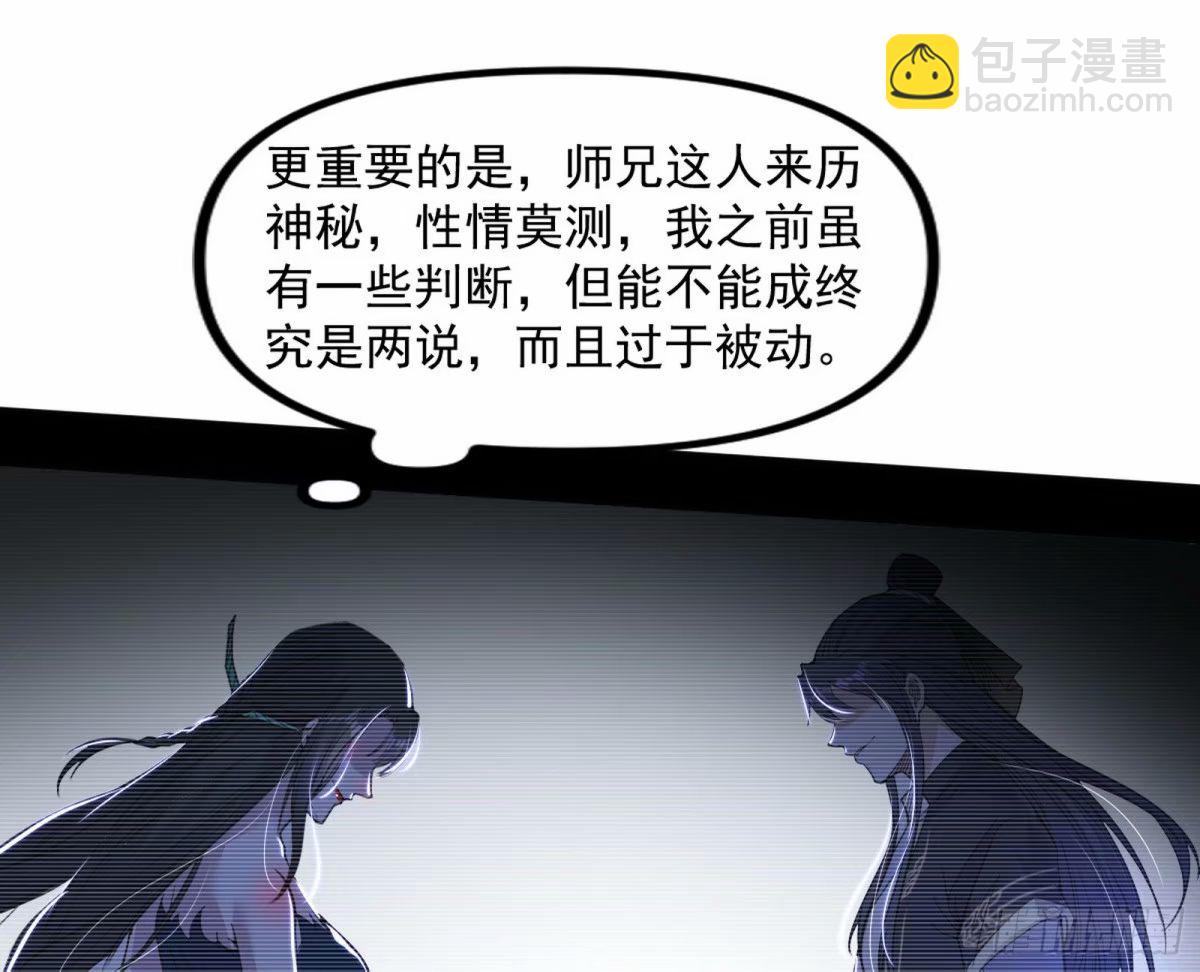🍘我为邪帝 赤魉教的大秘密 第25页