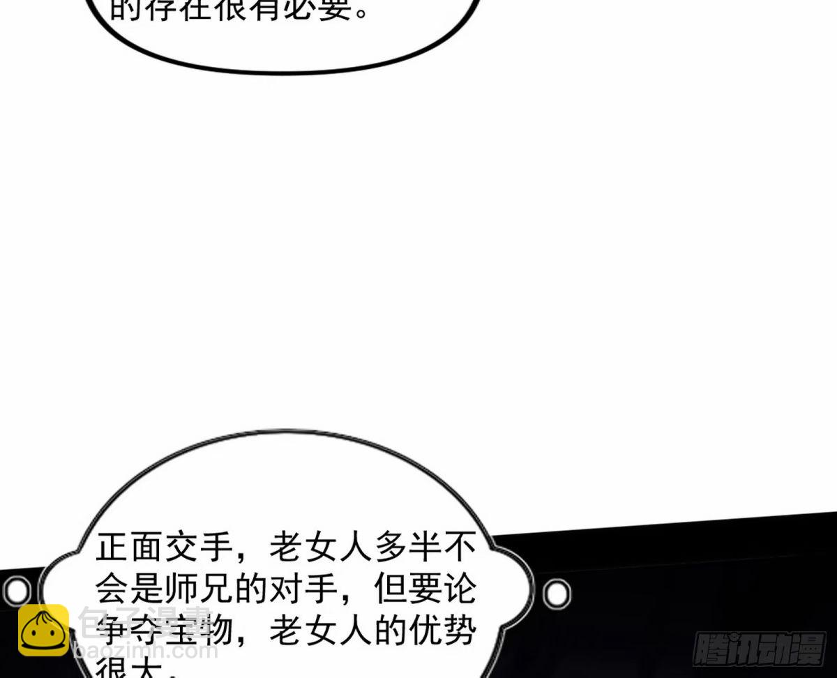 🍘我为邪帝 赤魉教的大秘密 第27页