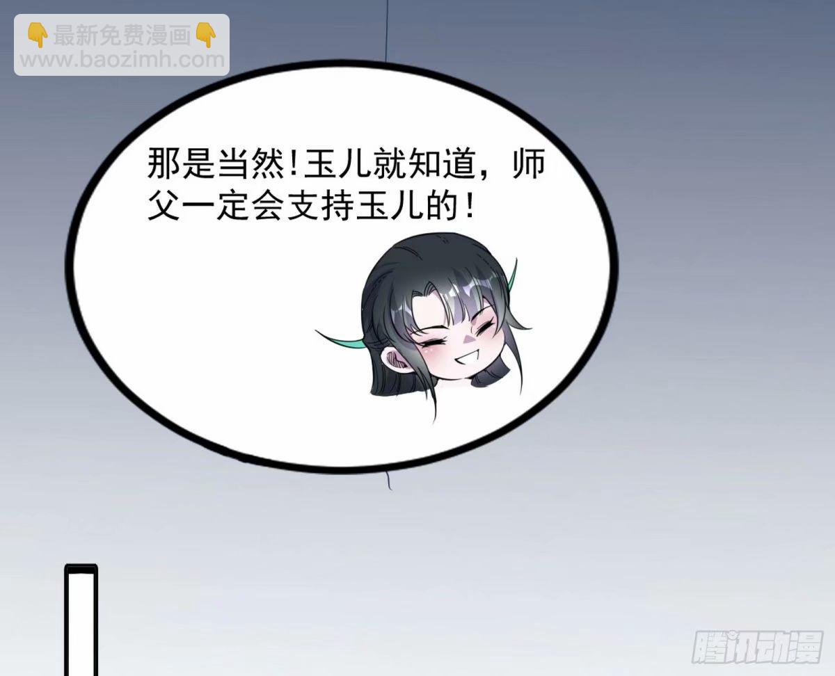 🍘我为邪帝 赤魉教的大秘密 第31页