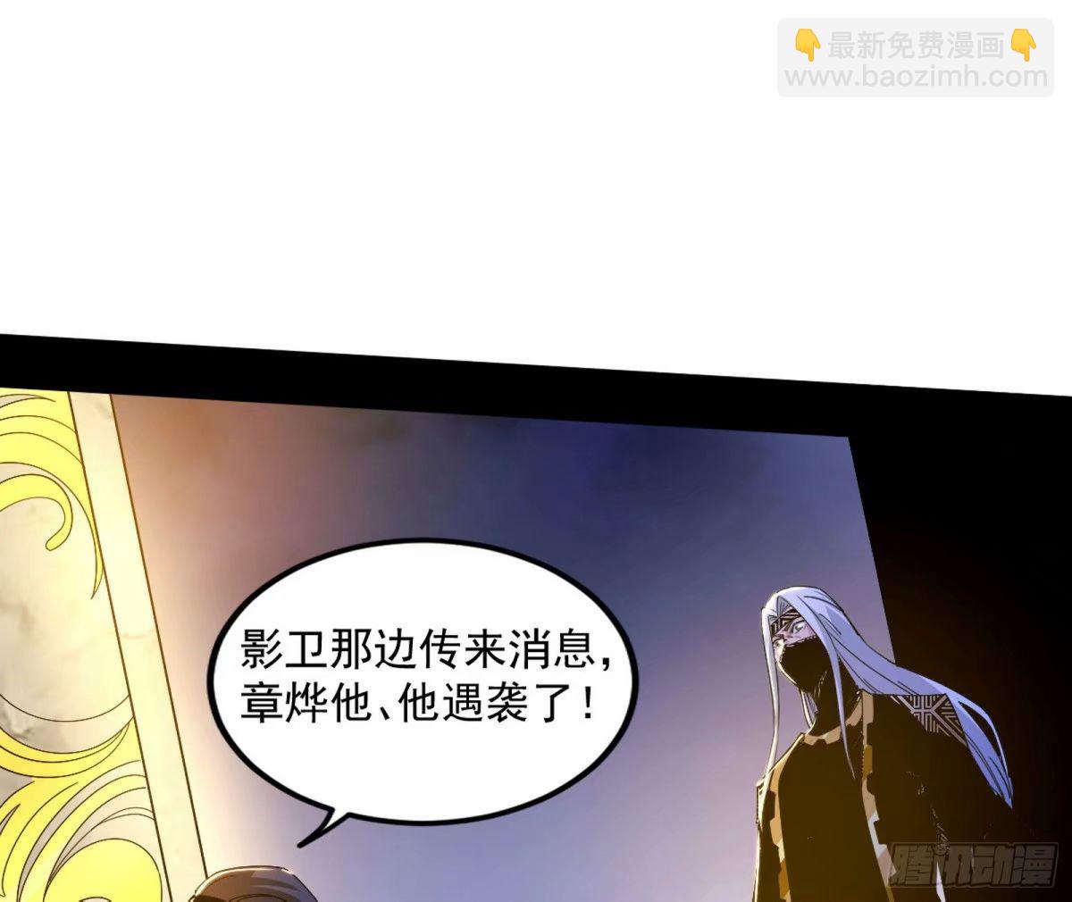 🍘我为邪帝 赤魉教的大秘密 第37页