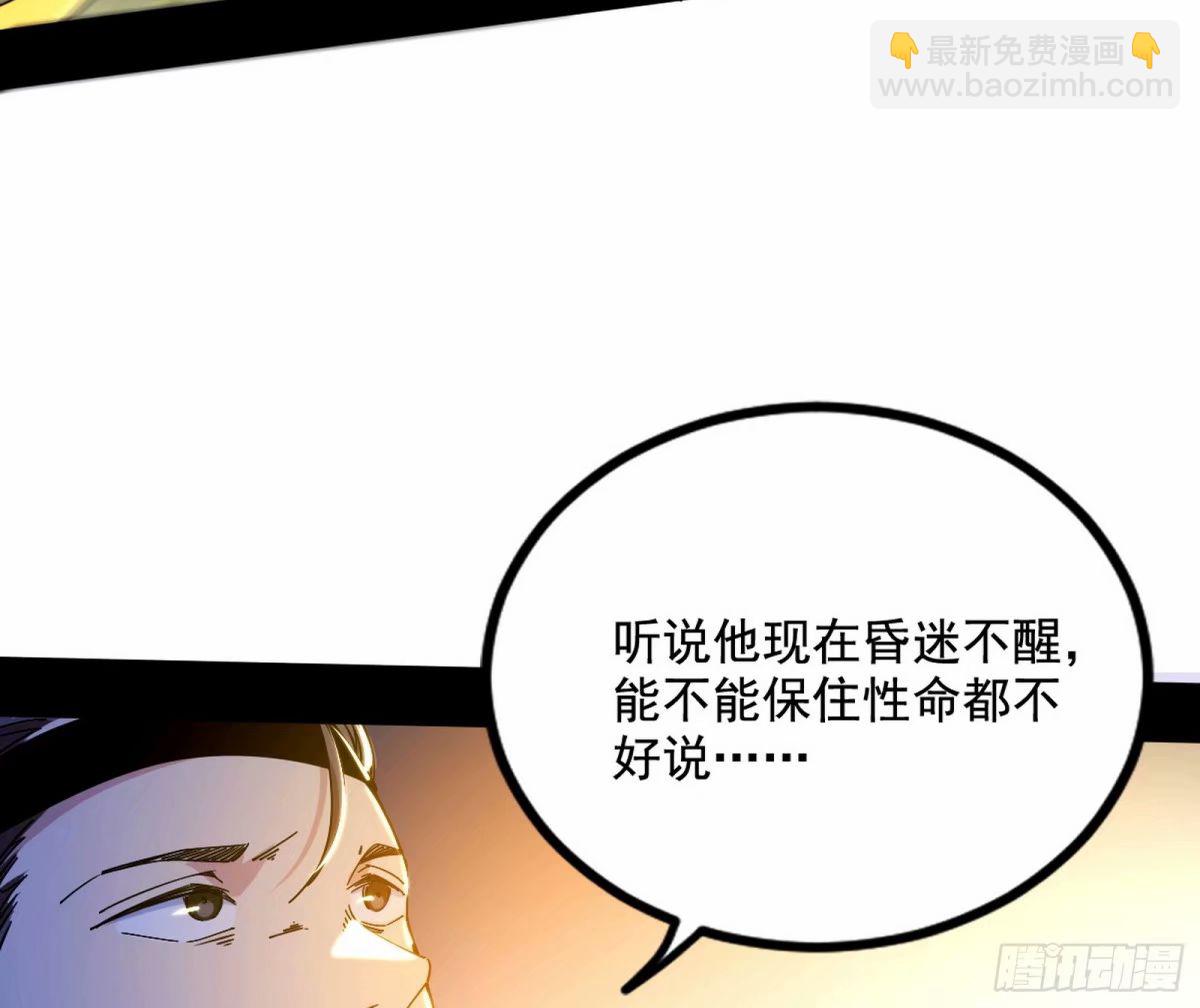 🍘我为邪帝 赤魉教的大秘密 第44页
