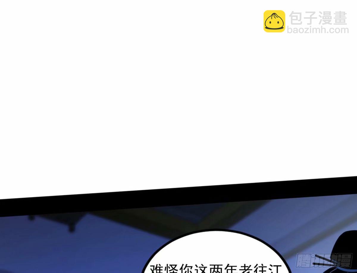 🍘我为邪帝 赤魉教的大秘密 第5页