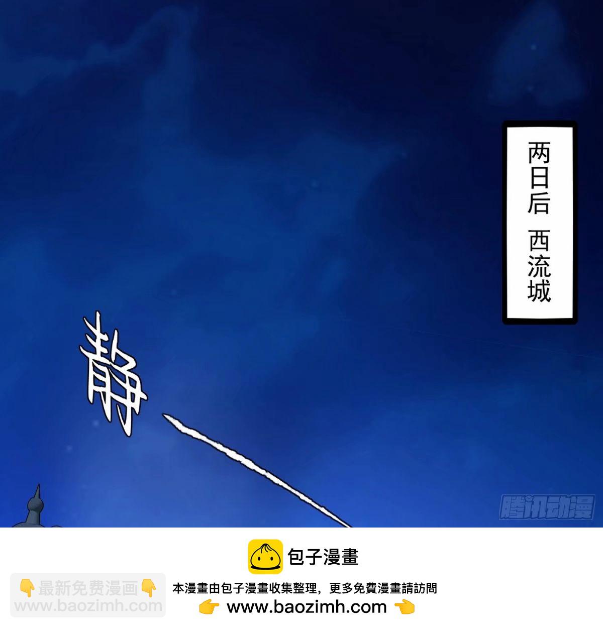 🍘我为邪帝 赤魉教的大秘密 第50页