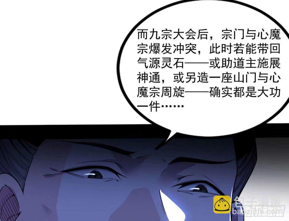 🍘我为邪帝 赤魉教的大秘密 第8页