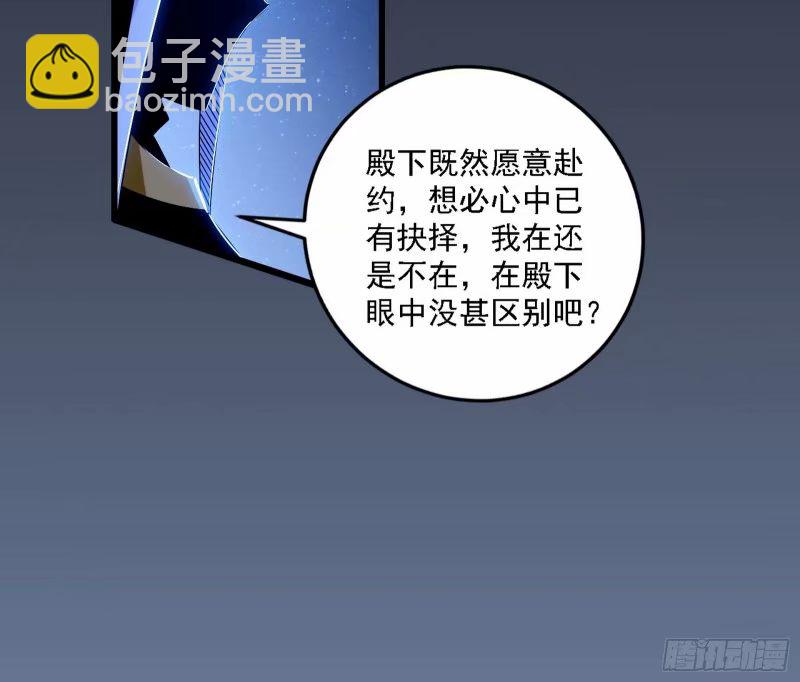 🍘我为邪帝 赛雅皇后 第10页