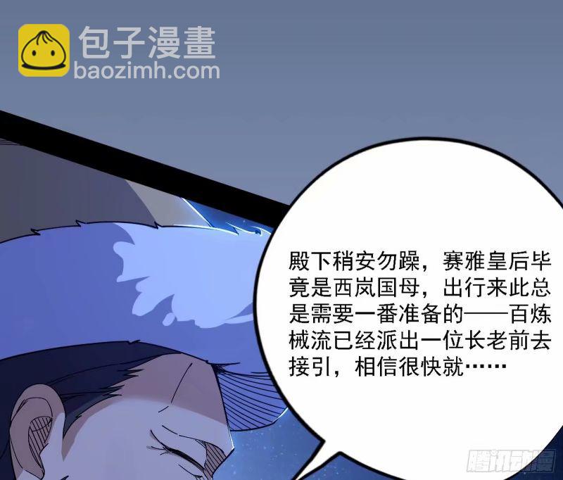 🍘我为邪帝 赛雅皇后 第11页
