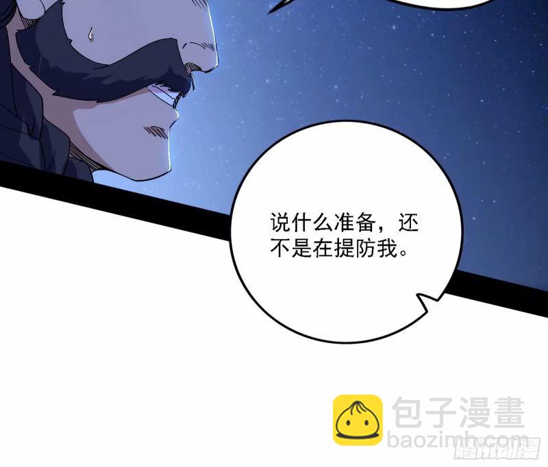 🍘我为邪帝 赛雅皇后 第12页