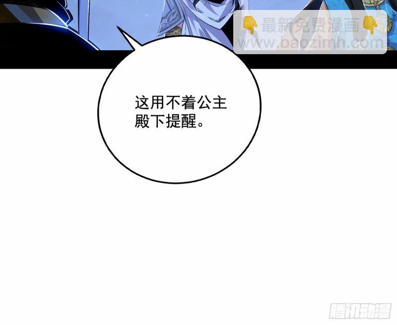 🍘我为邪帝 赛雅皇后 第16页