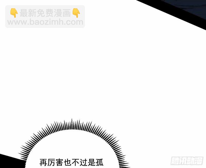 🍘我为邪帝 赛雅皇后 第19页