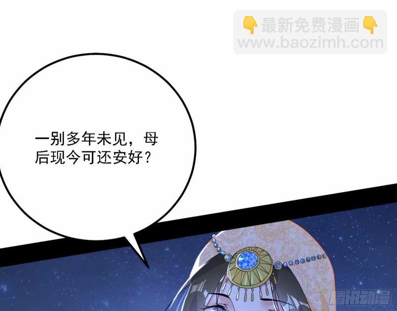 🍘我为邪帝 赛雅皇后 第34页