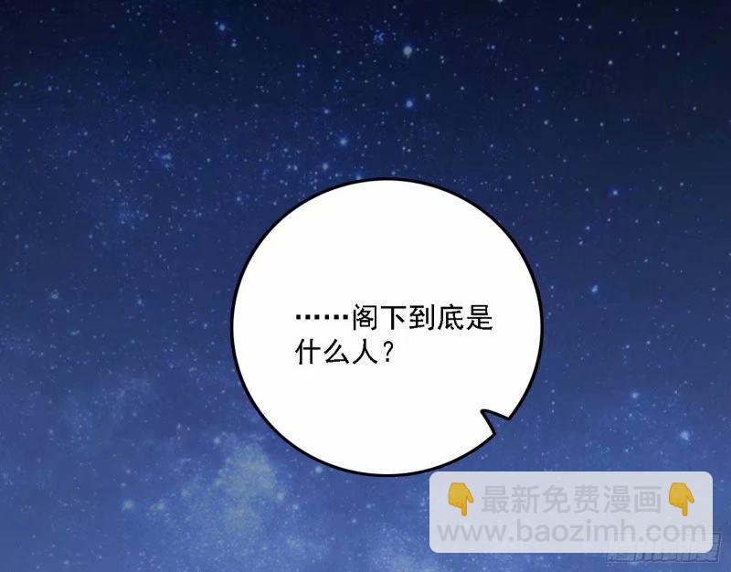 🍘我为邪帝 赛雅皇后 第36页