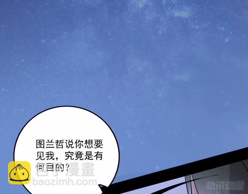 🍘我为邪帝 赛雅皇后 第37页