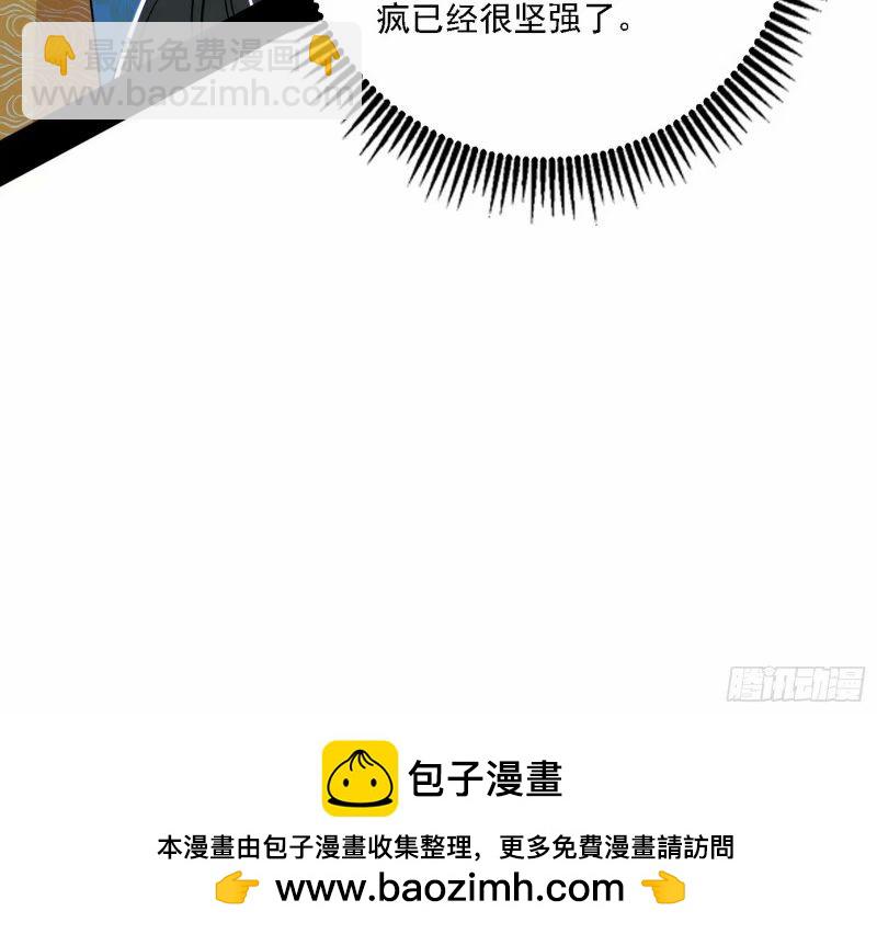 🍘我为邪帝 赛雅皇后 第50页