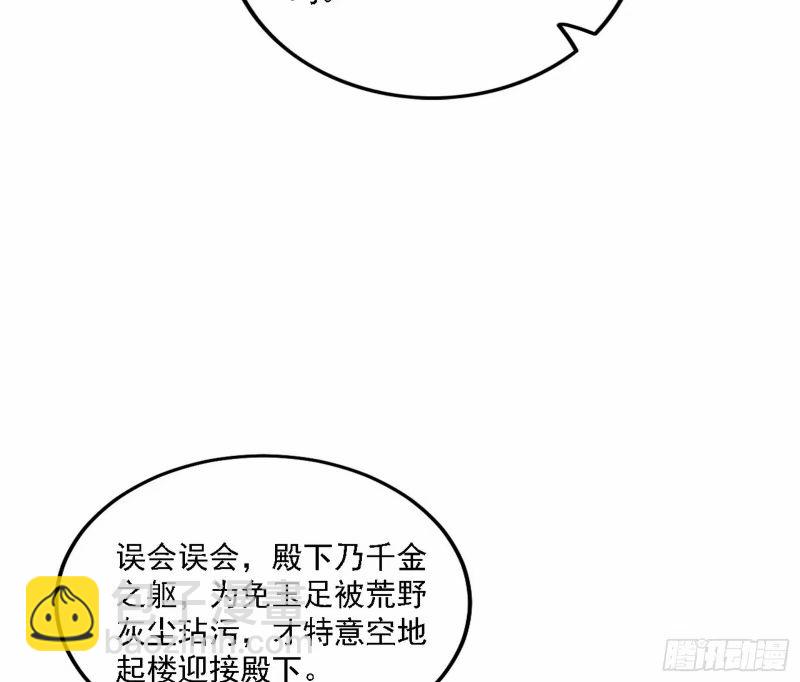 🍘我为邪帝 赛雅皇后 第6页