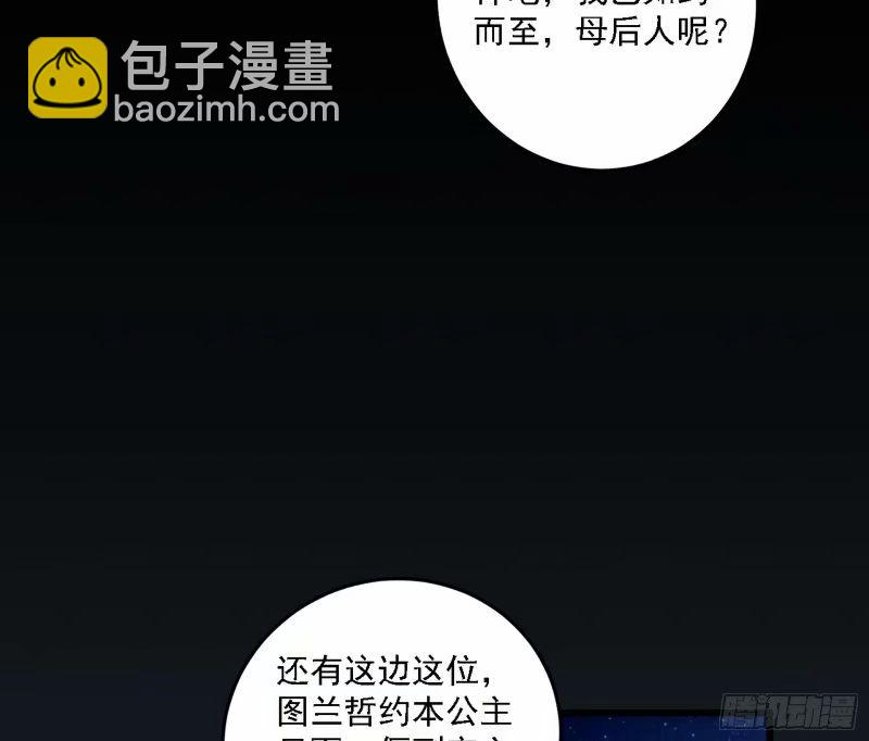 🍘我为邪帝 赛雅皇后 第8页