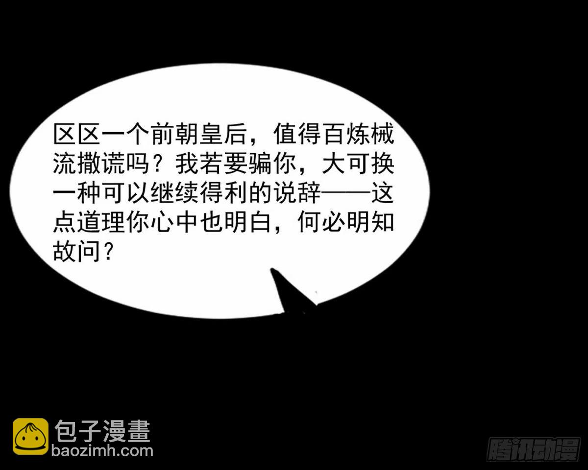 🍘我为邪帝 打不开的日之门 第10页