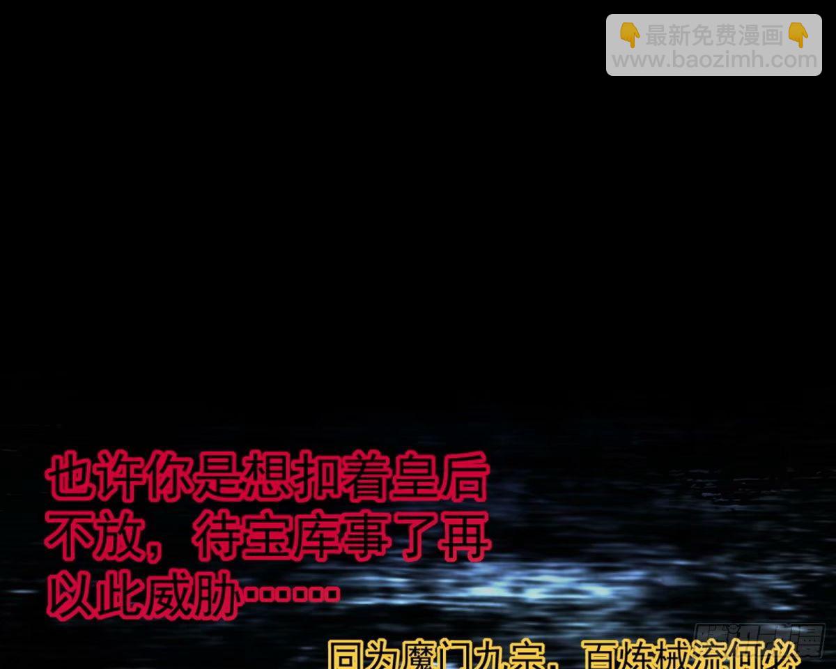 🍘我为邪帝 打不开的日之门 第11页