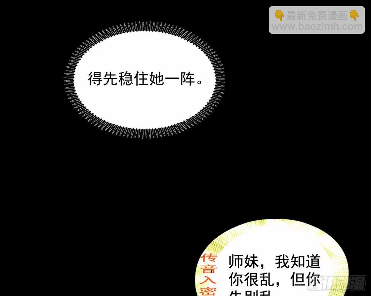 🍘我为邪帝 打不开的日之门 第19页