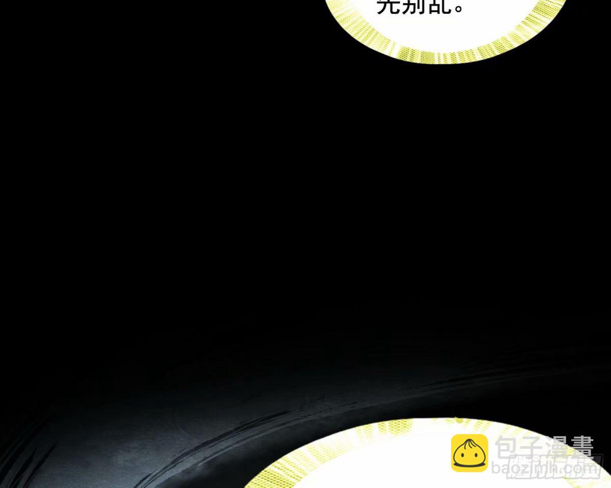 🍘我为邪帝 打不开的日之门 第20页