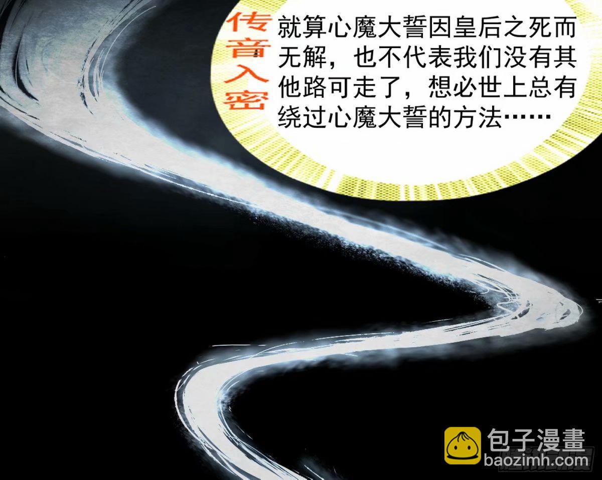 🍘我为邪帝 打不开的日之门 第21页