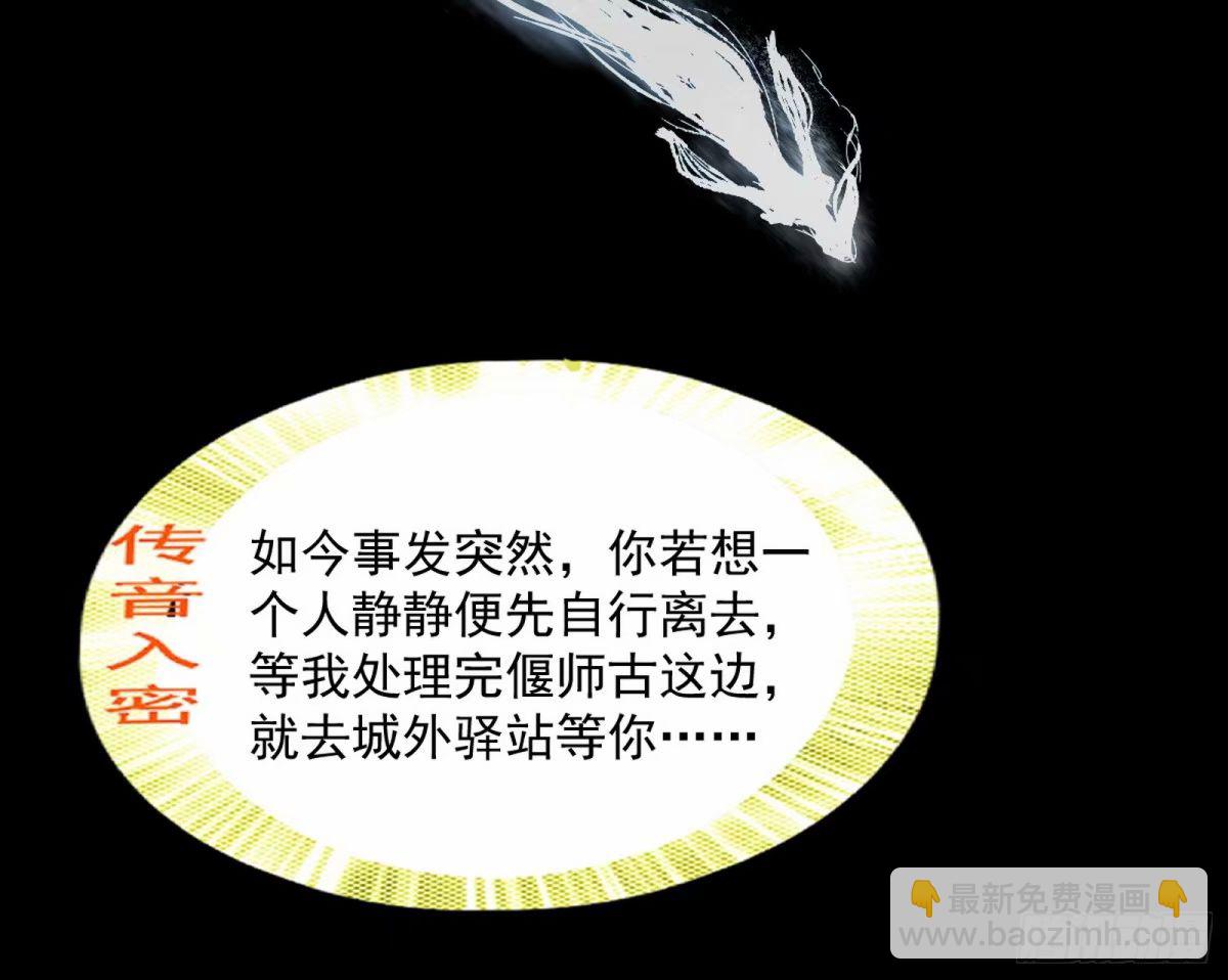 🍘我为邪帝 打不开的日之门 第22页