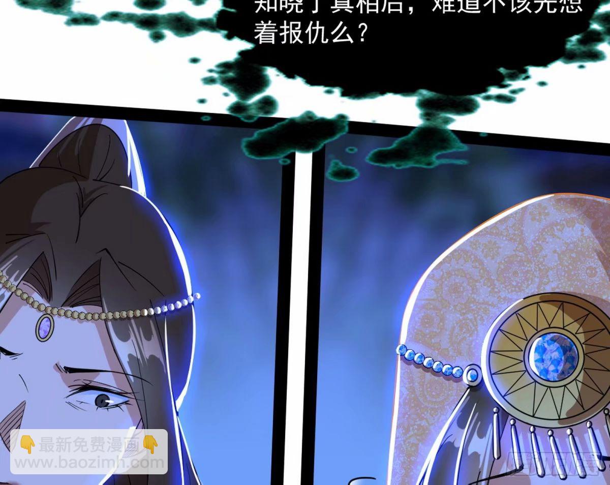 🍘我为邪帝 打不开的日之门 第36页