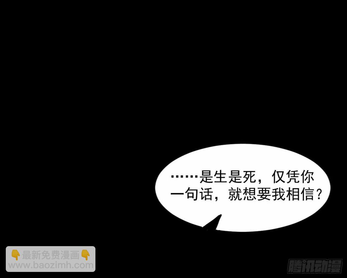🍘我为邪帝 打不开的日之门 第9页