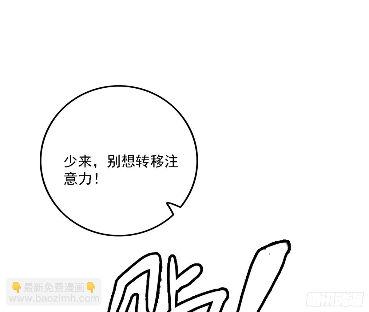 🍘我为邪帝 惊不惊喜，意不意外 【二更】 第10页