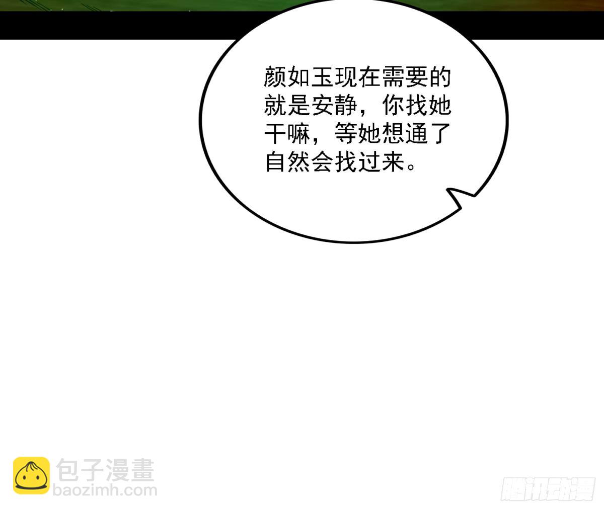 🍘我为邪帝 惊不惊喜，意不意外 【二更】 第12页