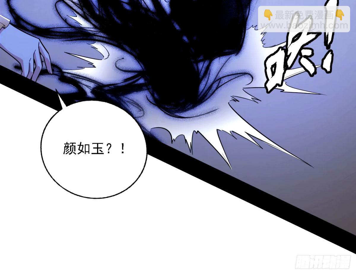 🍘我为邪帝 惊不惊喜，意不意外 【二更】 第17页