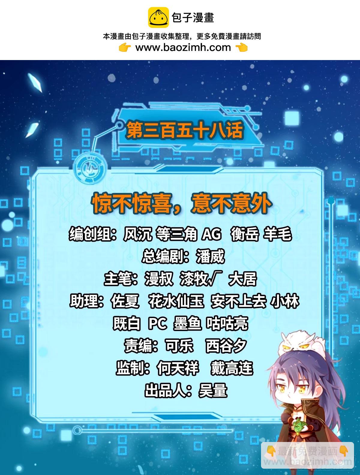 🍘我为邪帝 惊不惊喜，意不意外 【二更】 第2页