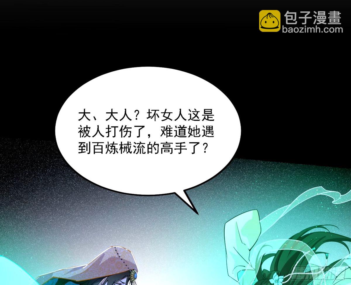 🍘我为邪帝 惊不惊喜，意不意外 【二更】 第25页