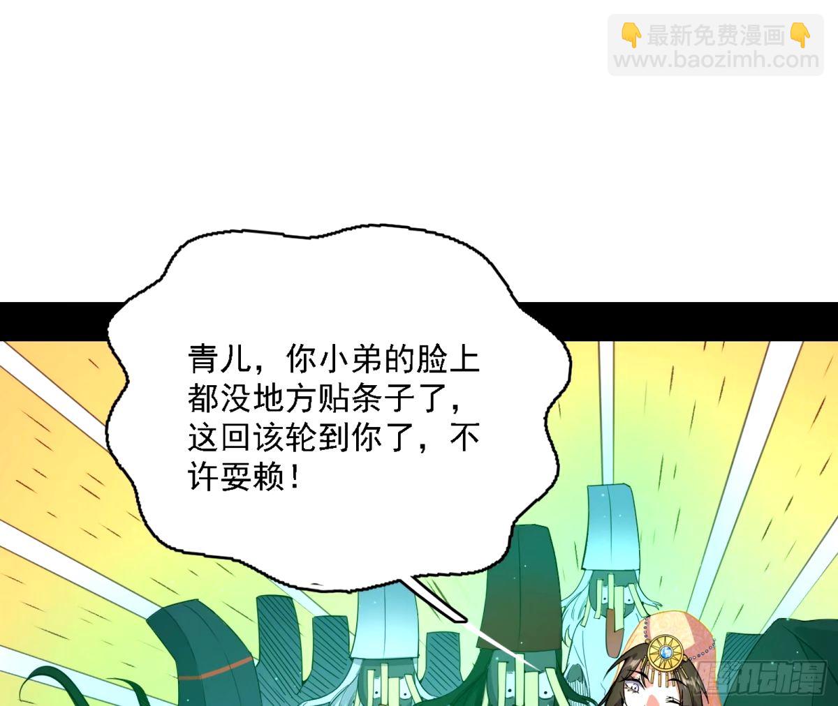 🍘我为邪帝 惊不惊喜，意不意外 【二更】 第6页