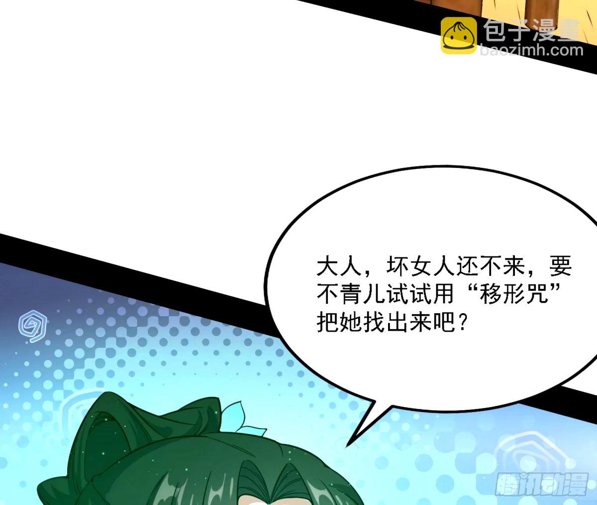 🍘我为邪帝 惊不惊喜，意不意外 【二更】 第8页